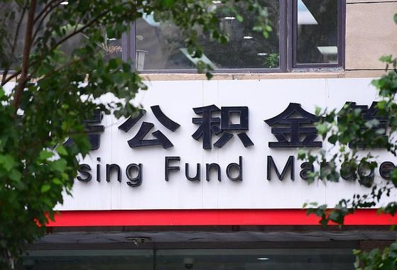 郓城通过中介提取公积金怎么处理（中介提取住房公积金）